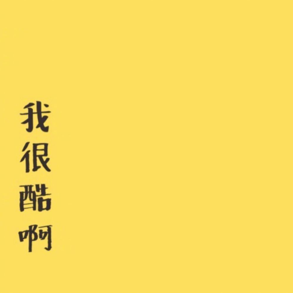 “beat·365”远大前程齐林被骂惨 袁弘发微博替齐林道歉张歆艺力挺(图1) beat·365
